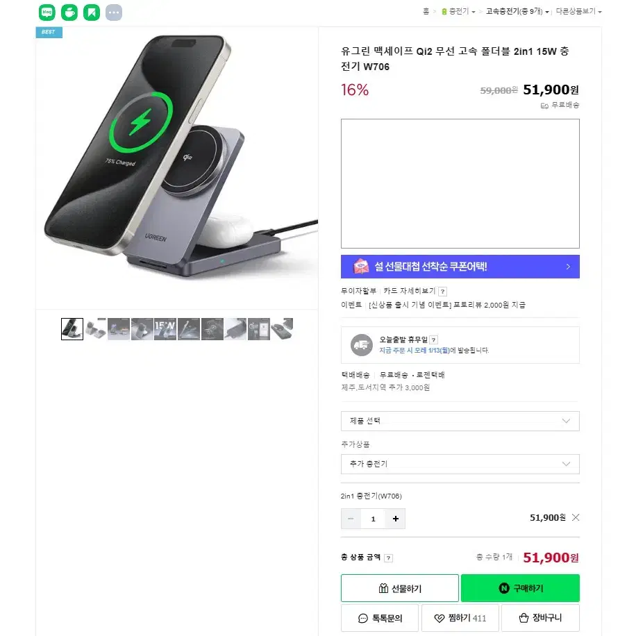 유그린 맥세이프 Qi2 무선 고속 폴더블 2in1 15W 충전기 W706