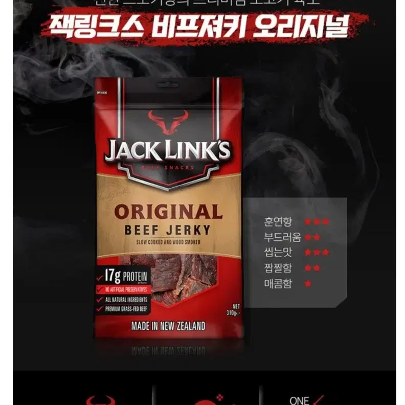 잭링크스 비프 져키 페퍼 육포, 310g, 1개