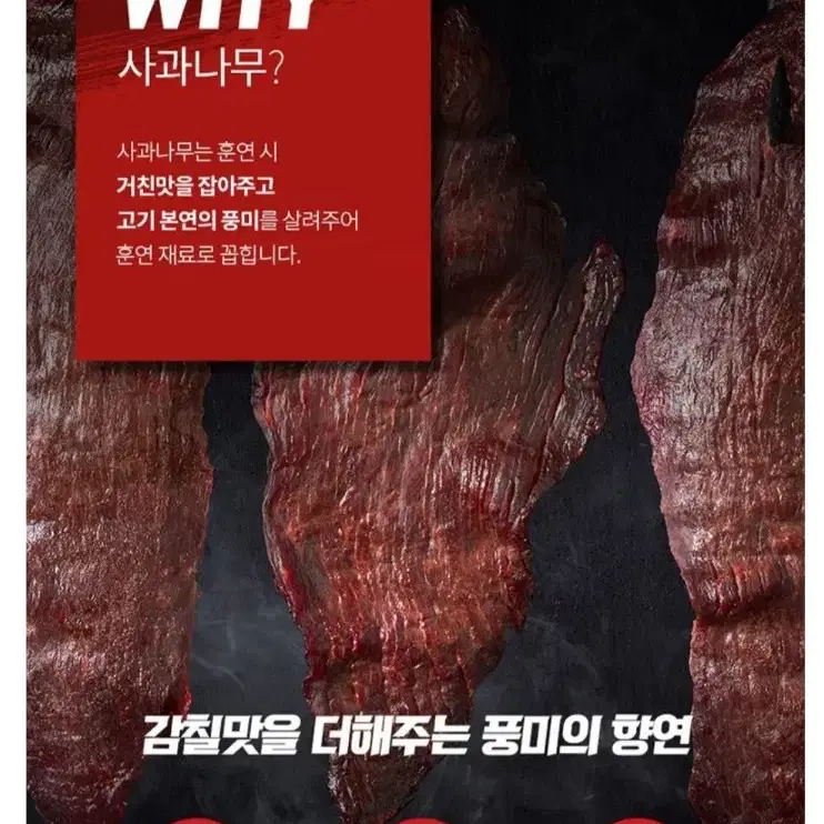 잭링크스 비프 져키 페퍼 육포, 310g, 1개