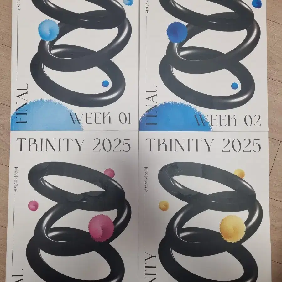 2025 윤지환 trinity 8권