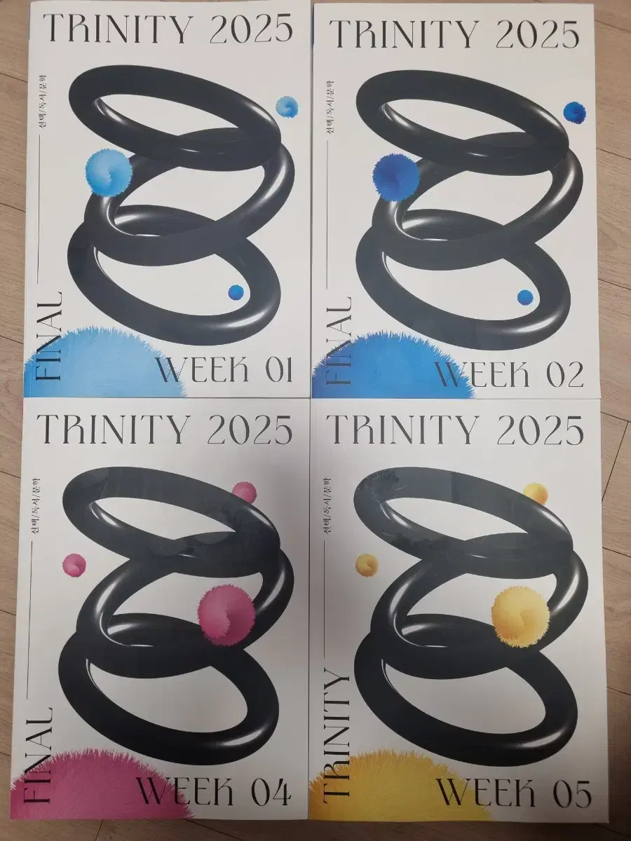 2025 윤지환 trinity 8권