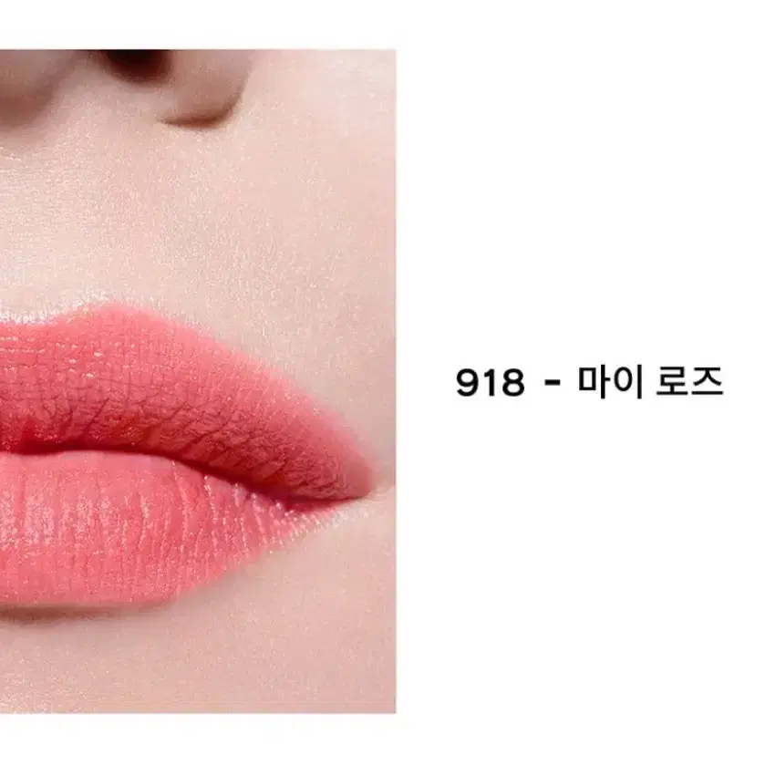 샤넬 루쥬 코코 밤 918