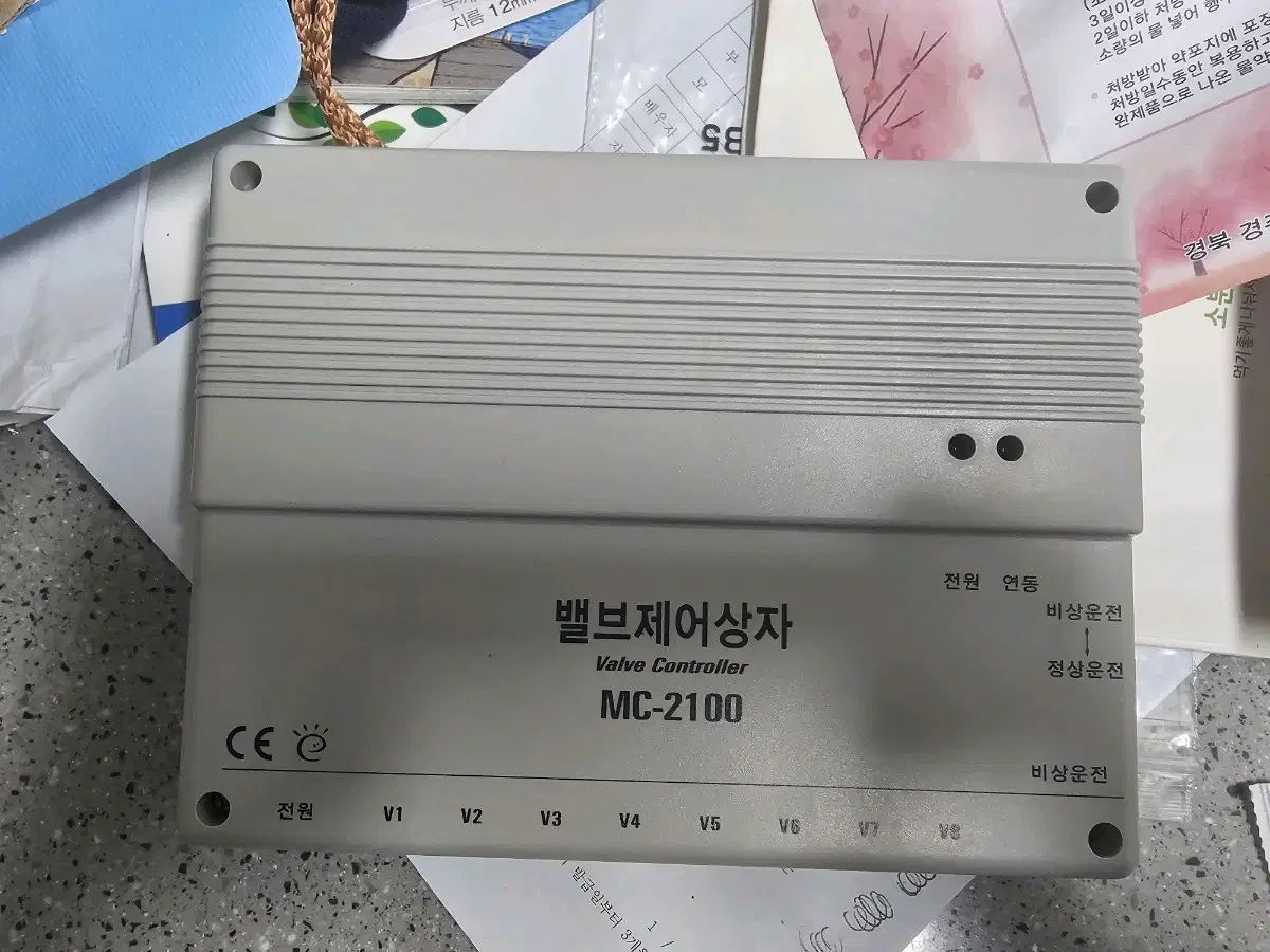 코텍 보일러 밸브제어상자 MC-2100