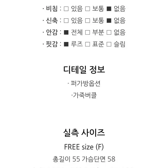 (새상품) 르샵 무스탕