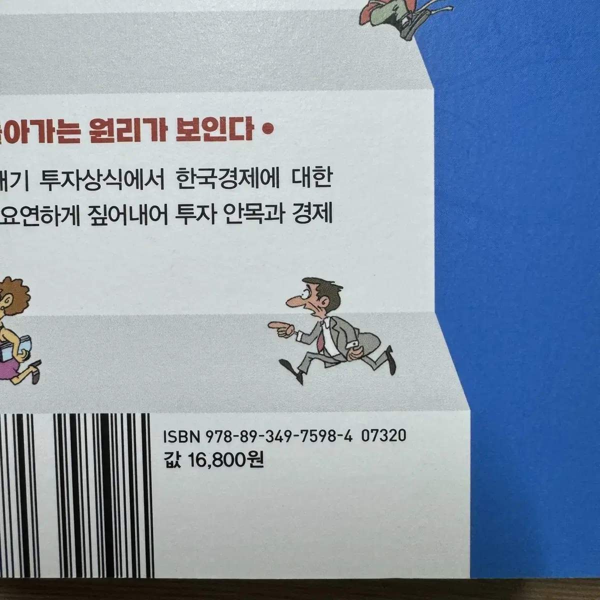 주식 책 판매