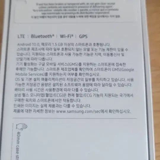 [새상품] 갤럭시워치6 40미리 LTE 미개봉