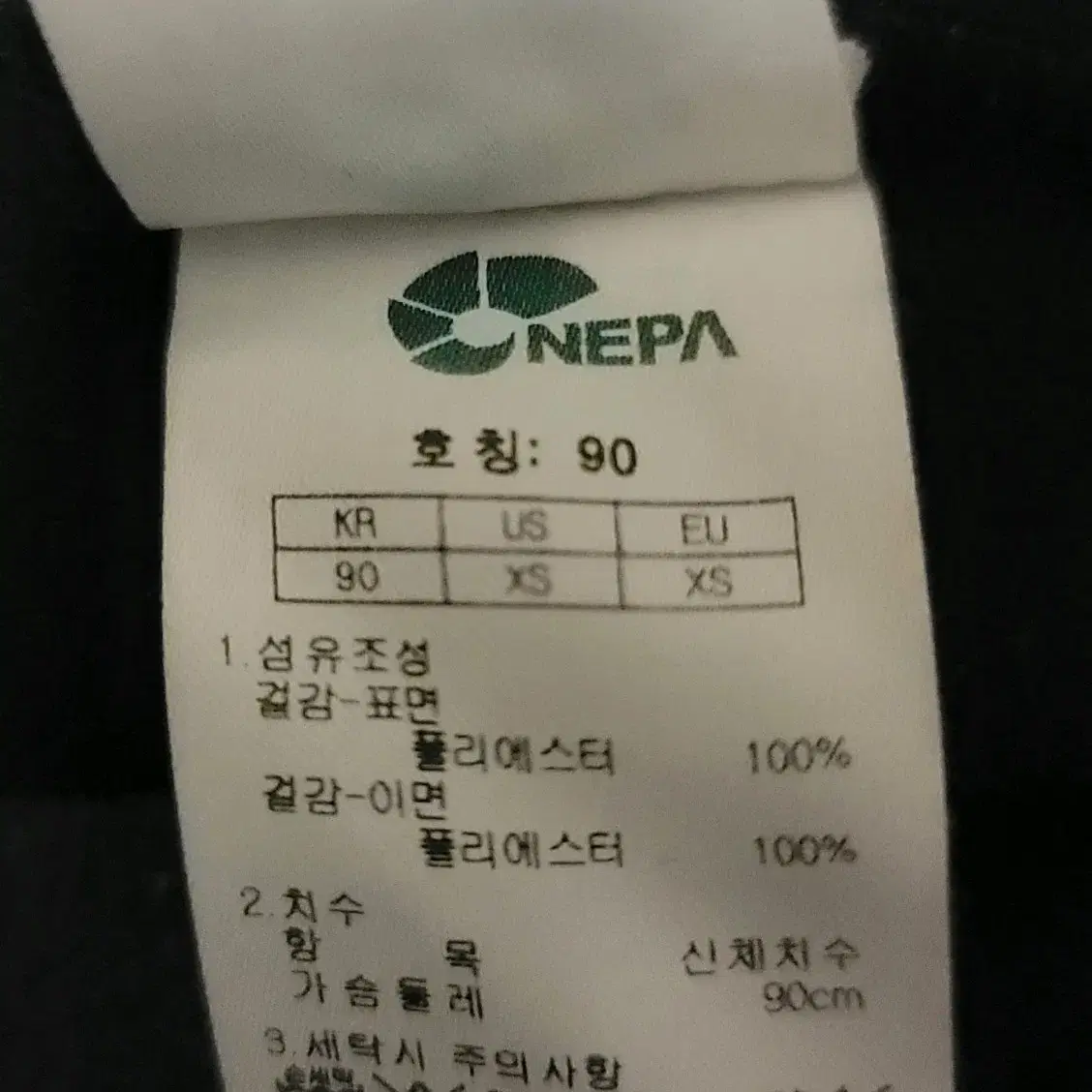 네파 기모집업