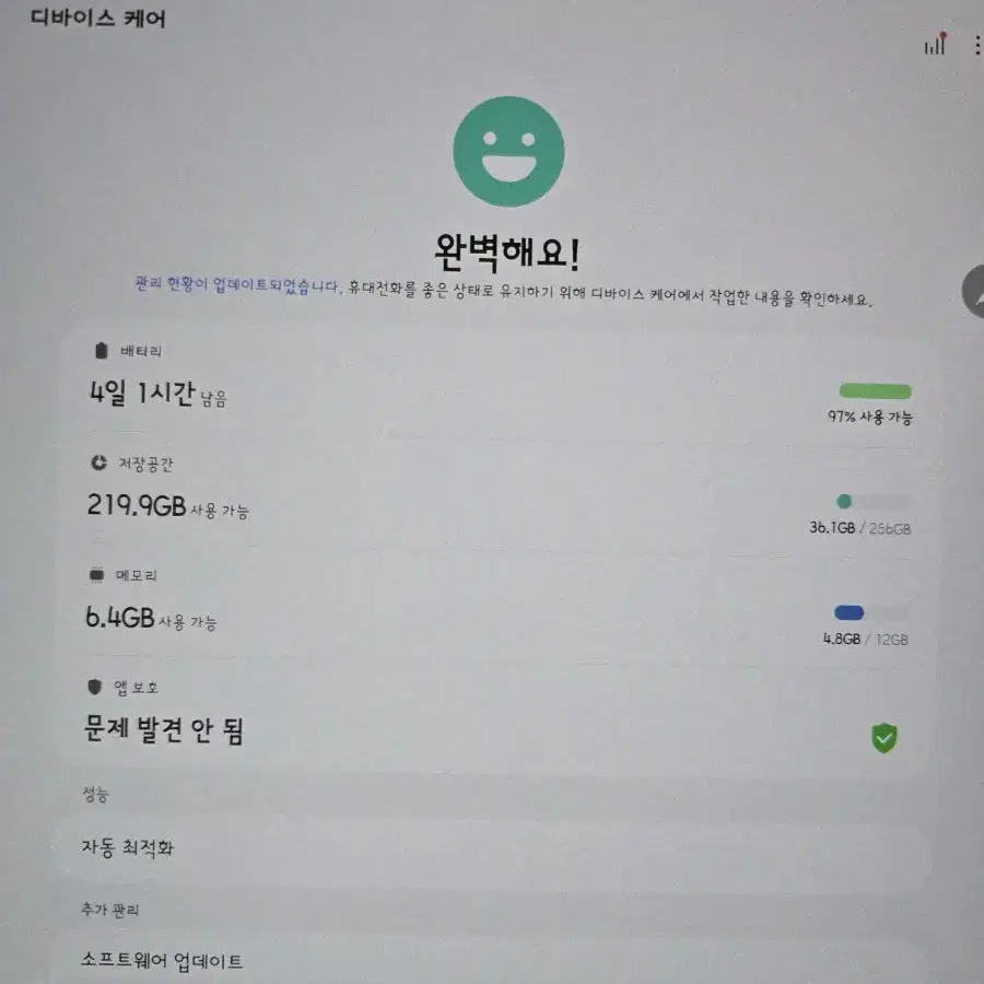 갤럭시탭s10+ 256gb