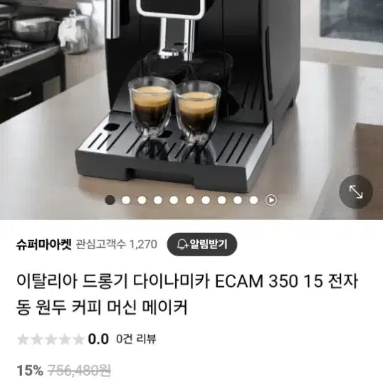 드롱기 다이나미카 커피머신 ECAM 350. 15. B