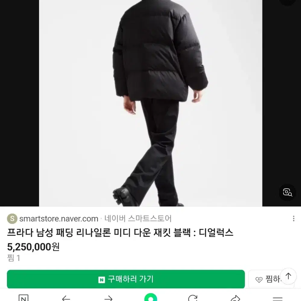 프라다 리버시블 양면 패딩