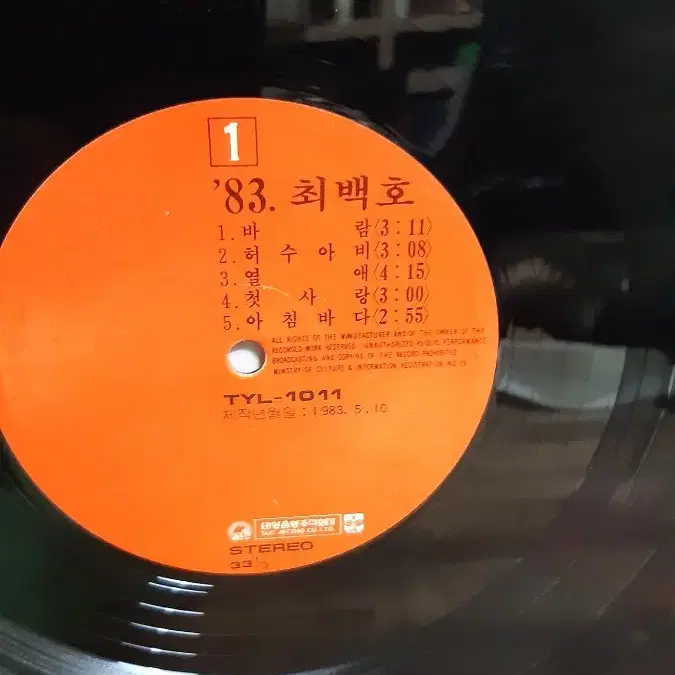 83 최백호 lp