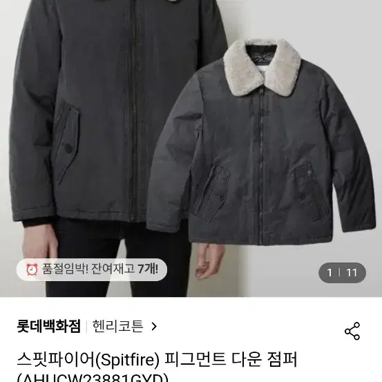 헨리코튼 스핏파이어 23fw 새상품 구스 점퍼