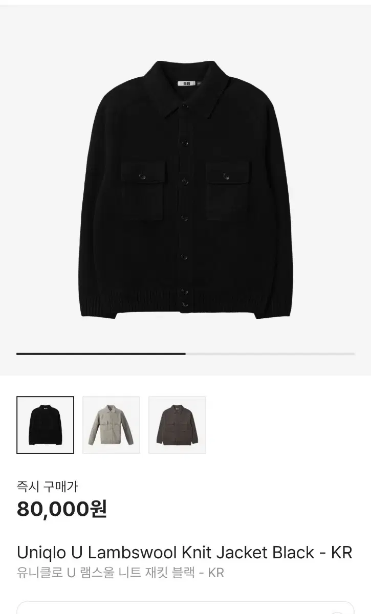 유니클로u 램스울 니트 자켓 블랙 xl