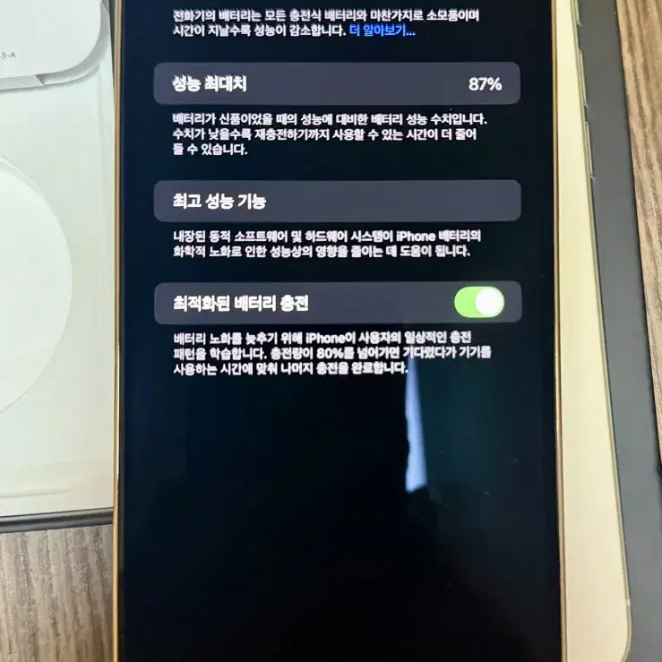 아이폰13프로맥스256GB