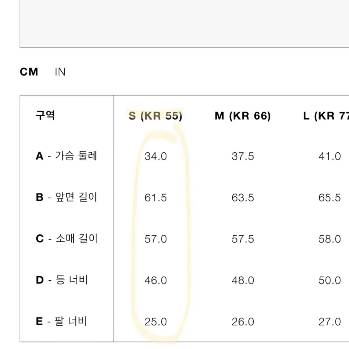 자라 인터로크 슬림핏 맨투맨 S