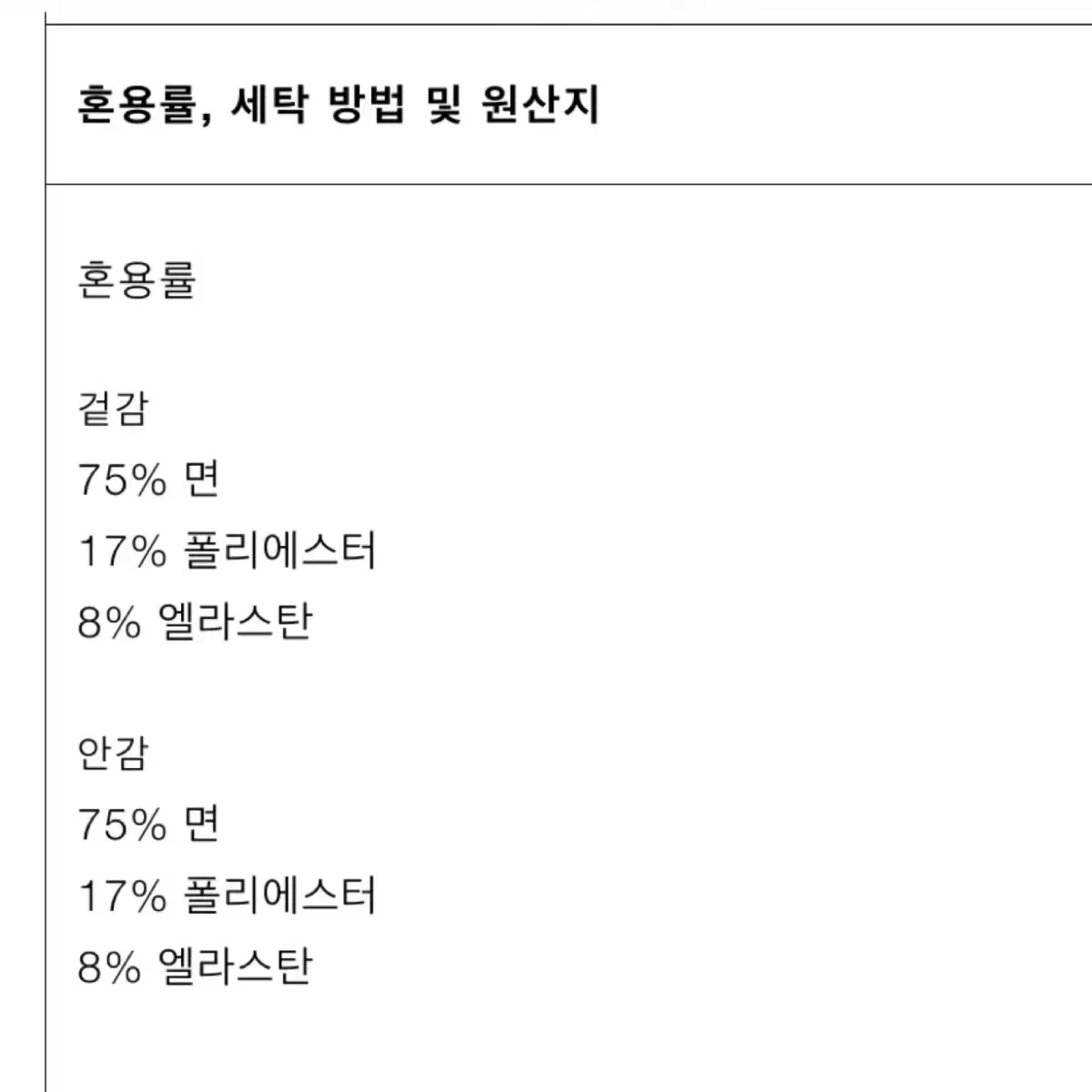 자라 인터로크 슬림핏 맨투맨 S