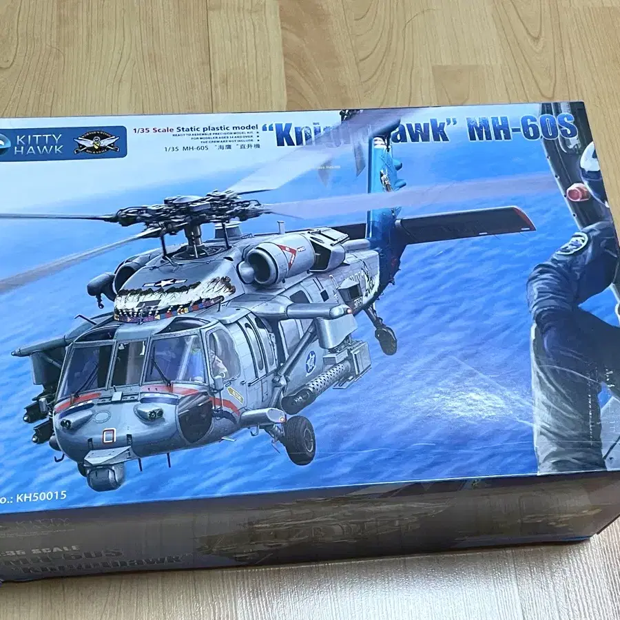 밀리터리 1/35 MH-60S  프라모델 헬기 판매합니다