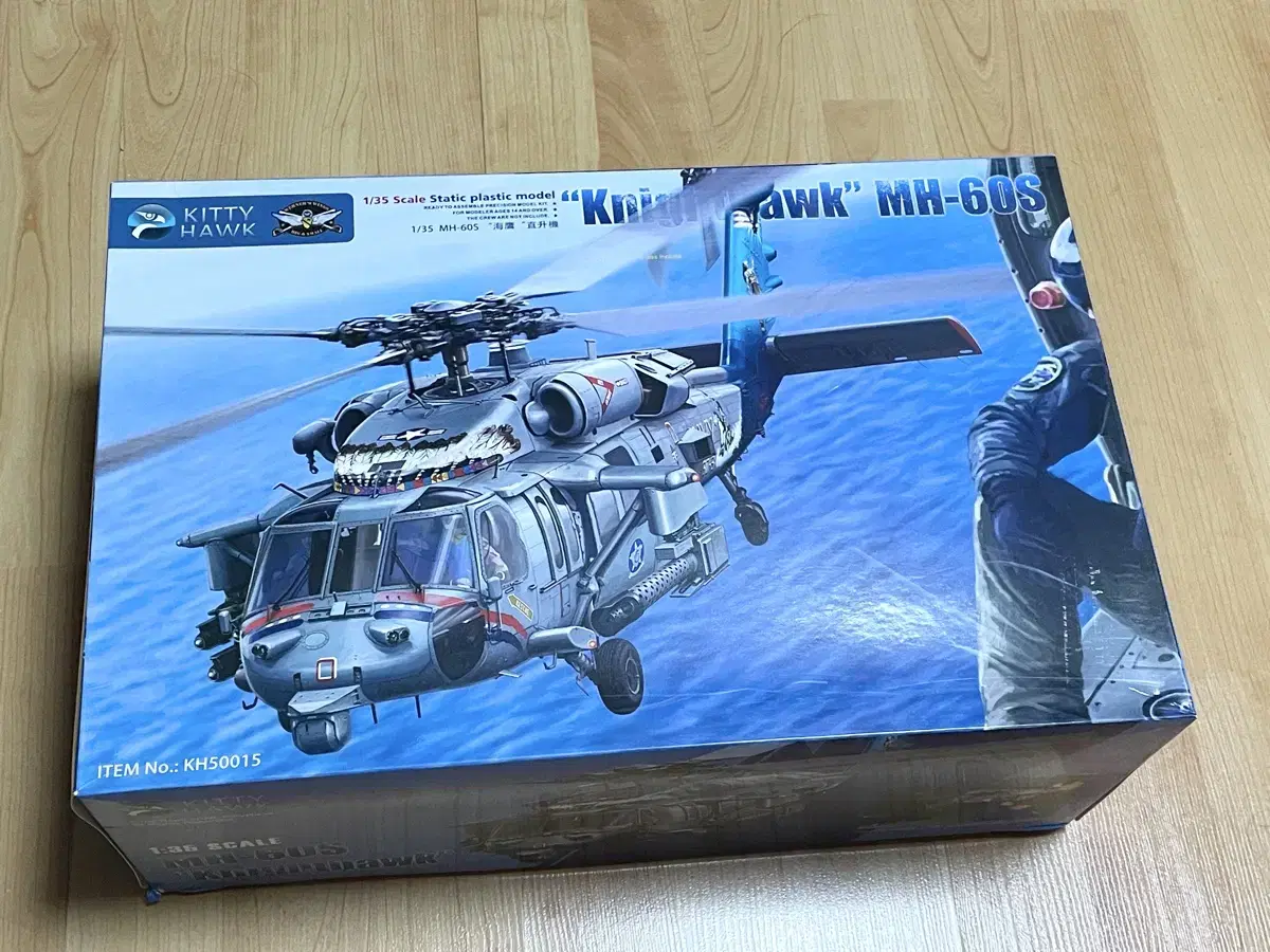 밀리터리 1/35 MH-60S  프라모델 헬기 판매합니다