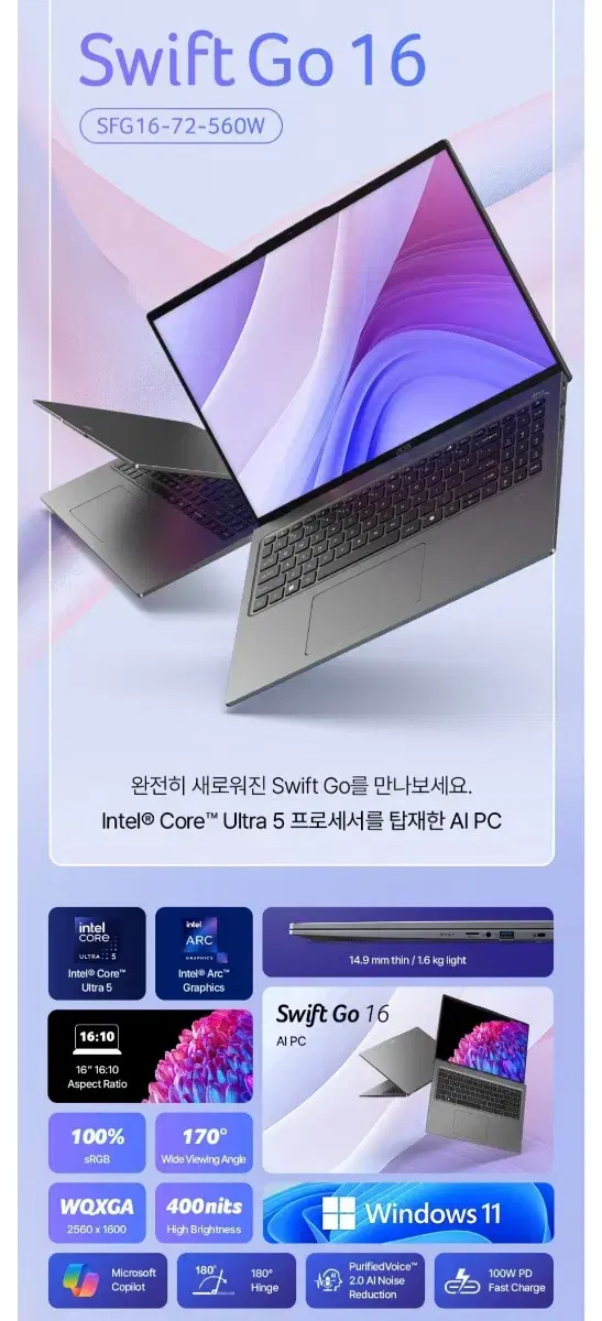 미개봉 에이서 스위프트 고 16 Ultra5 32램 1TB AI PC