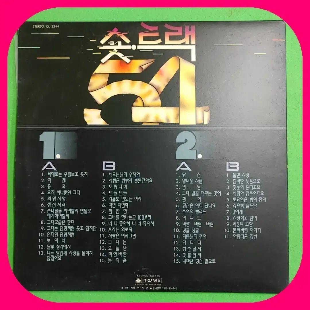 쇼트트랙 2LP NM/NM,NM-