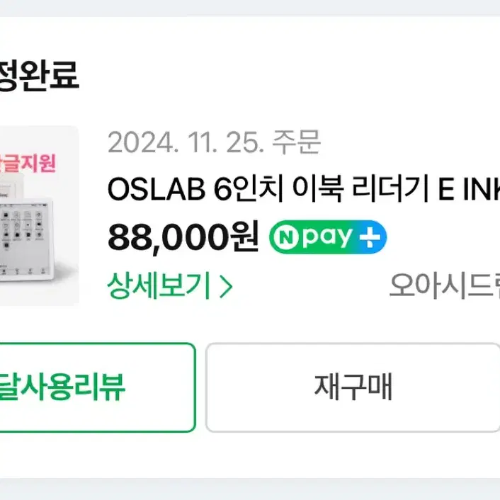 OSLAB 이북리더기 판매합니다.