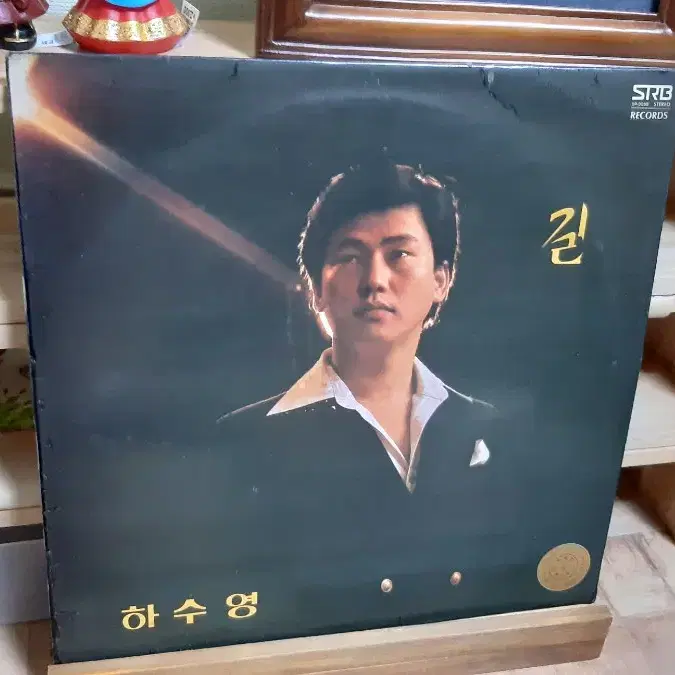 하수영 길 lp