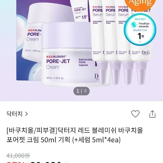 닥터지 바쿠치올 포어젯 크림 50ml,세럼 30m