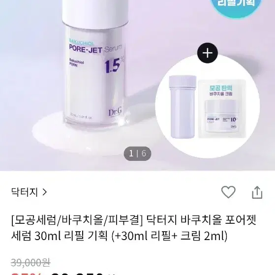 닥터지 바쿠치올 포어젯 크림 50ml,세럼 30m