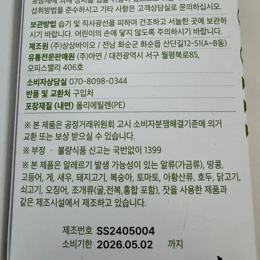 아이숨 비염