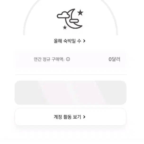 메리어트 포인트 10만 일괄 양도