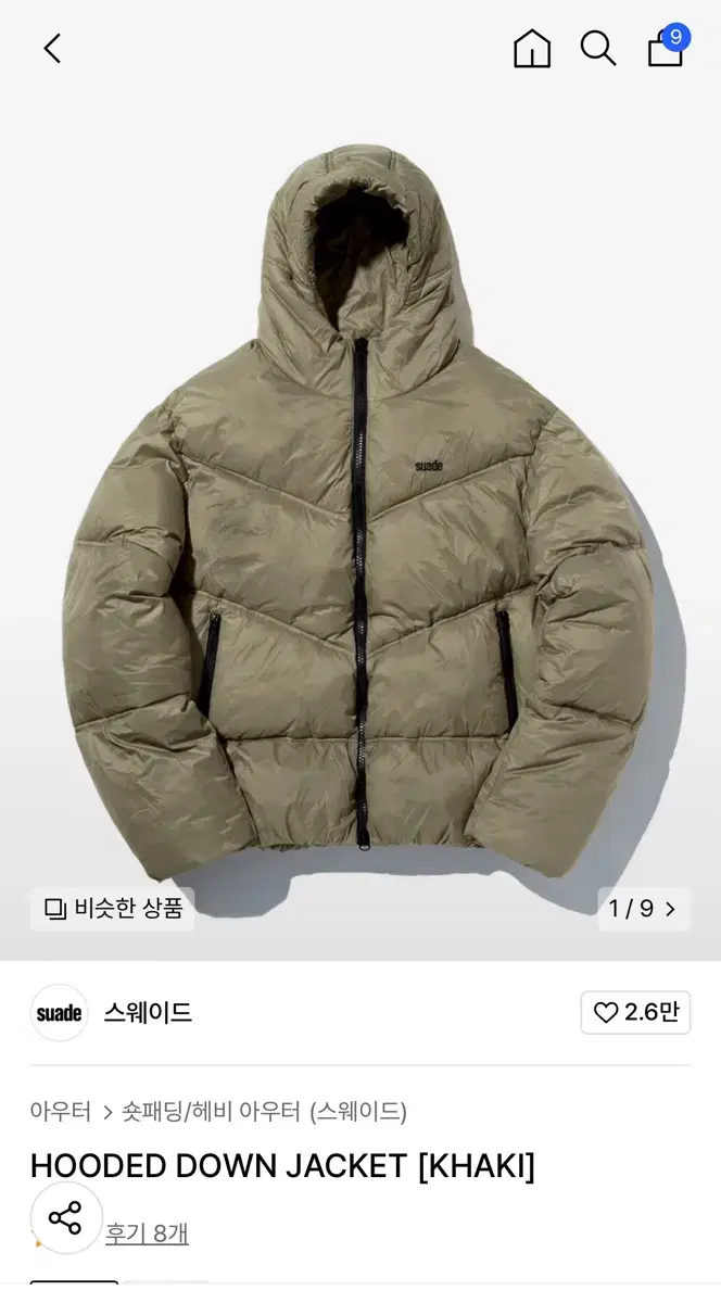 스웨이드 HOODED DOWN JACKET [KHAKI] 패딩