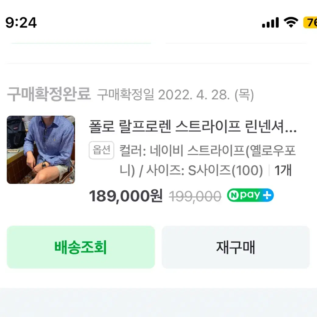 폴로 랄프로렌 스트라이프 린넨셔츠 100