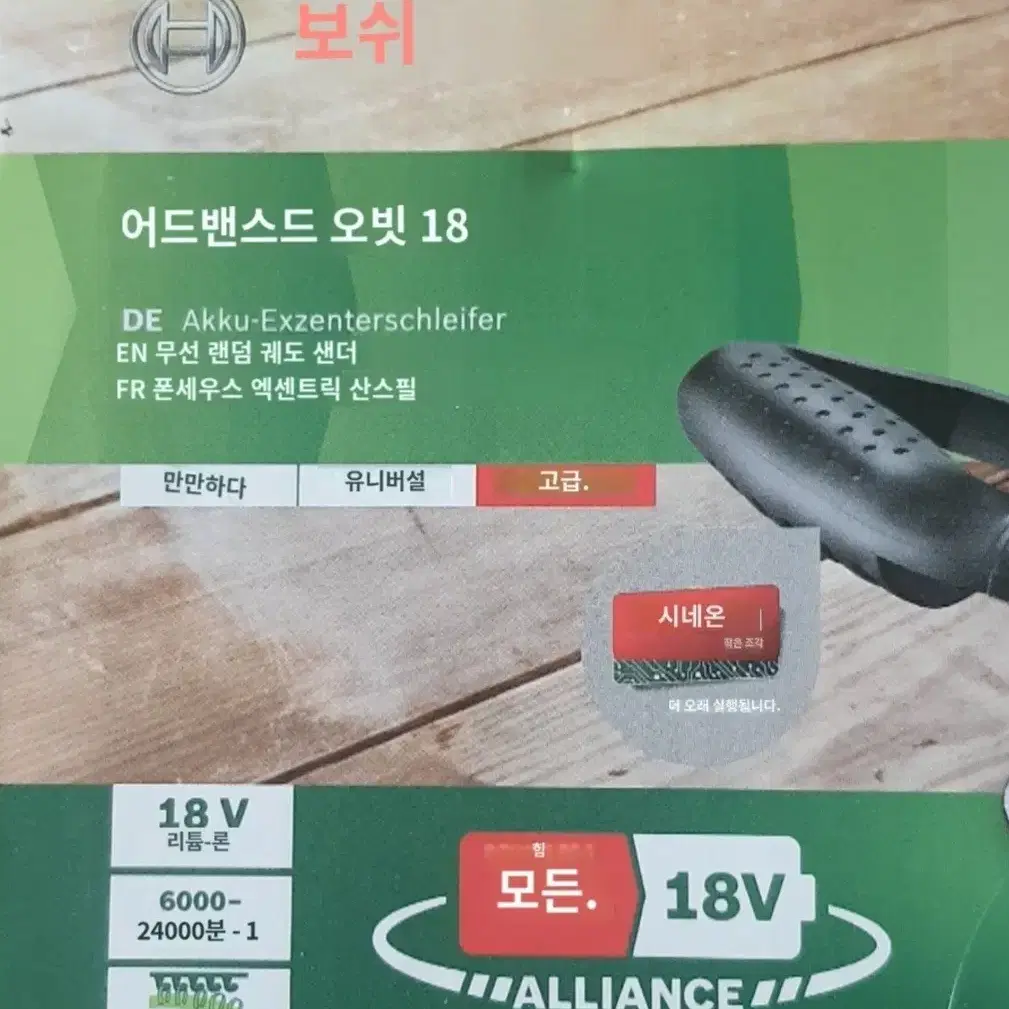 보쉬 무선 샌더 GDR 18V-125 본체만