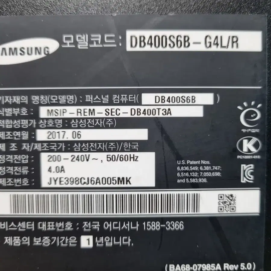 삼성 컴퓨터 i5-6400/(부팅속도12초)