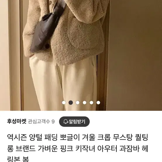 무스탕 closer 무스탕 귀여운 뽀글이 자켓