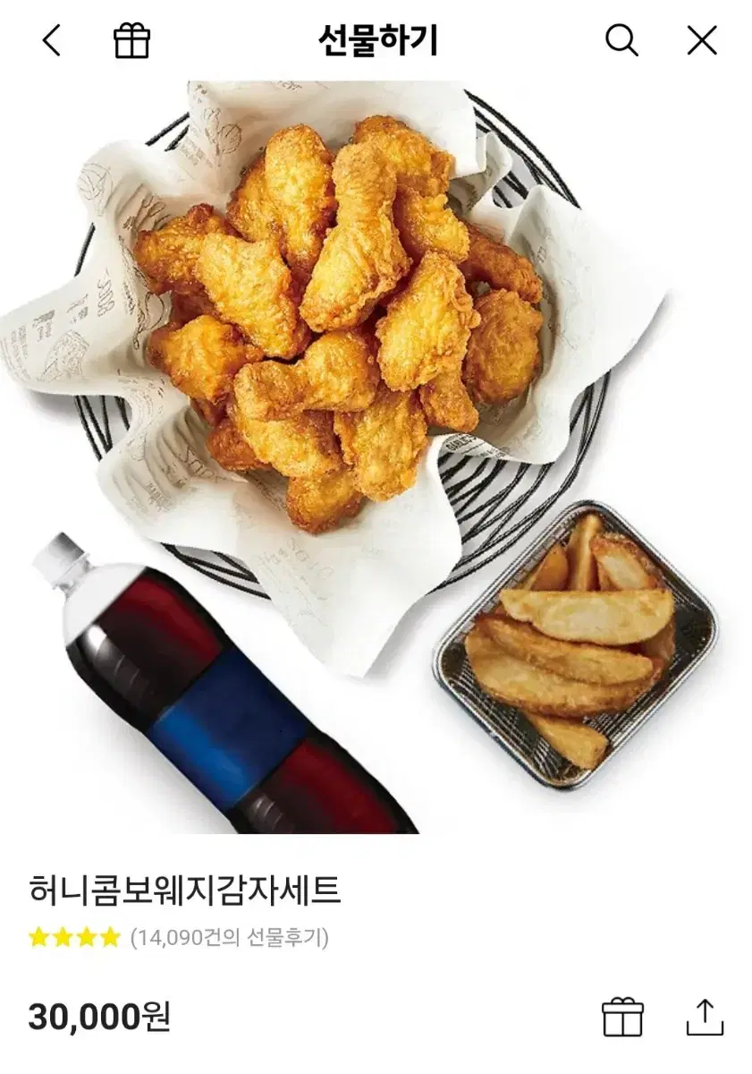 교촌치킨 허니콤보웨지세트 기프티콘