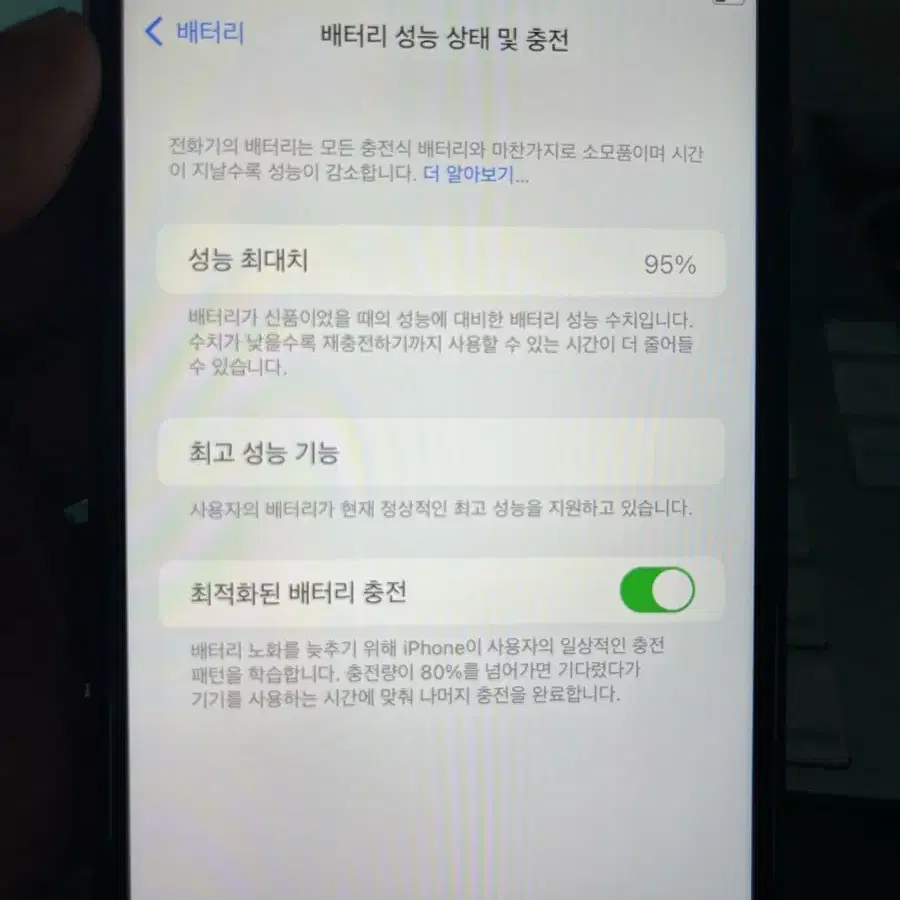 아이폰8플러스 레드 64GB 배터리95% A급