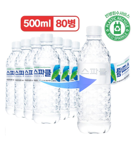 무료배송-스파클 생수 500ml 80병 먹는샘물