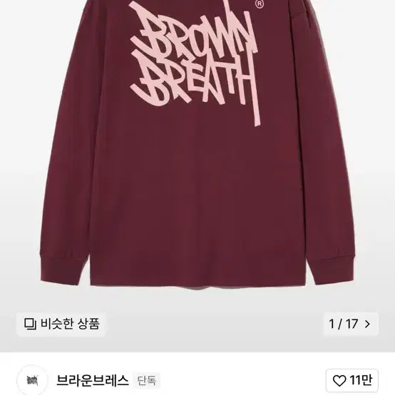 브라운브레스 롱슬리브 TAG LONGSLEEVE - BURGUNDY