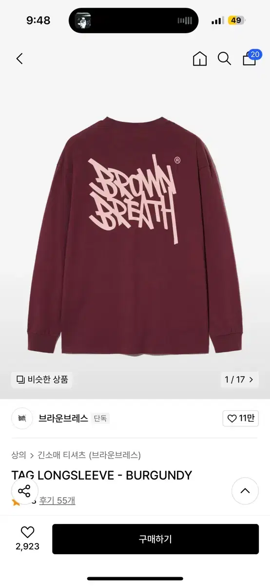 브라운브레스 롱슬리브 TAG LONGSLEEVE - BURGUNDY