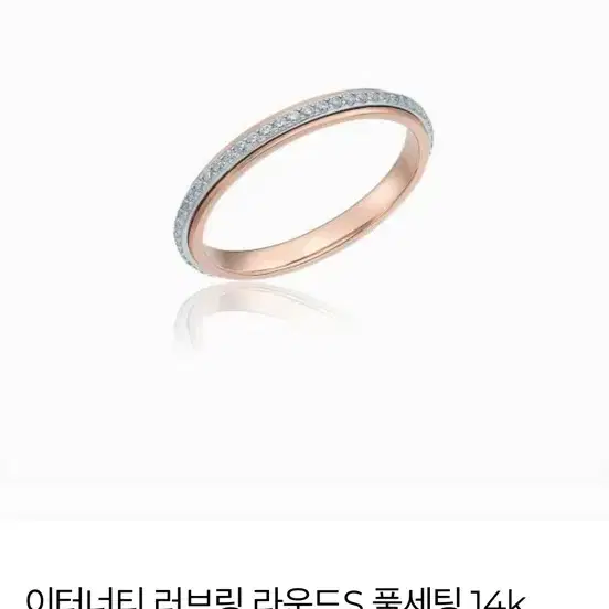 로이드 여성 반지 링 14K 랩다이아 11호