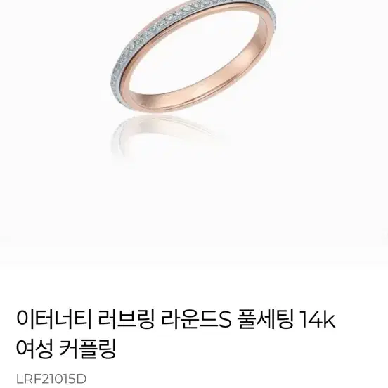 로이드 여성 반지 링 14K 랩다이아 11호