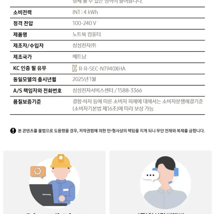 삼성 갤럭시북 5 프로 판매