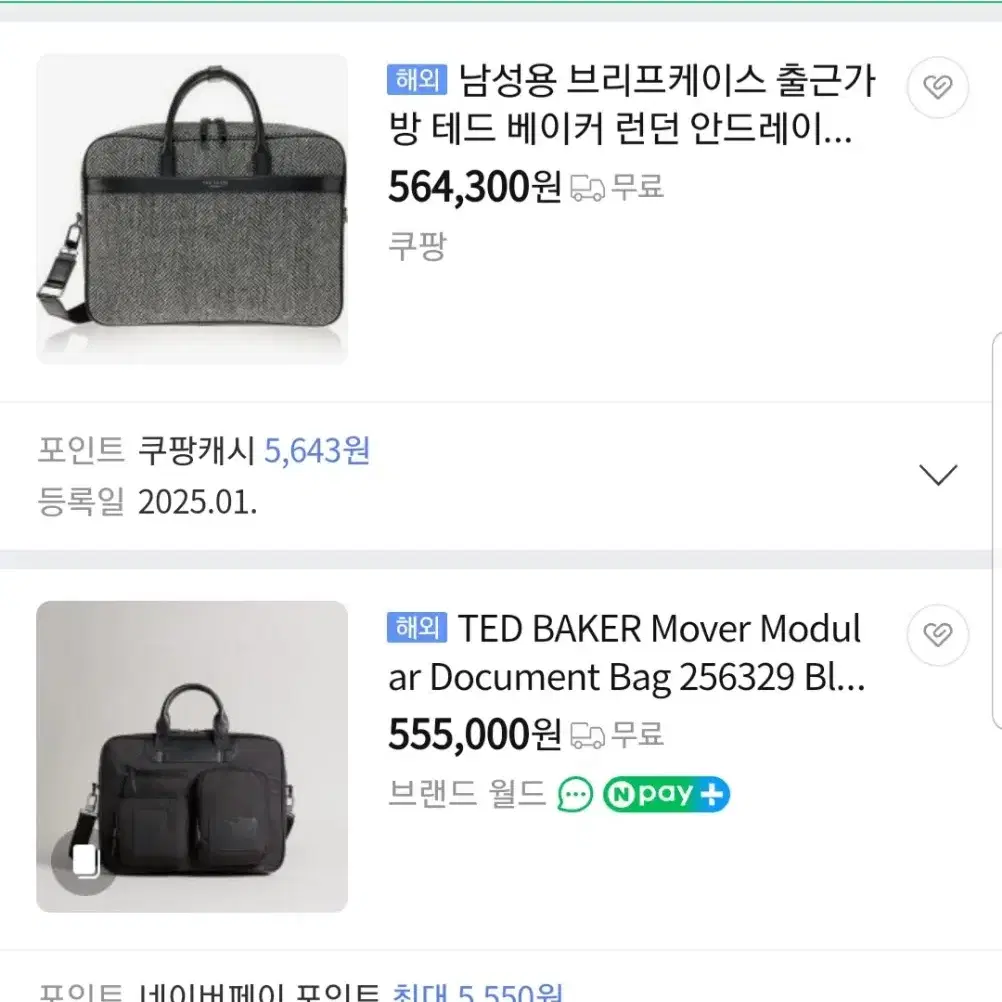 새제품) 런던 테드베이커 서류가방 남성 가방 정품 캘빈 양말 증정 택포