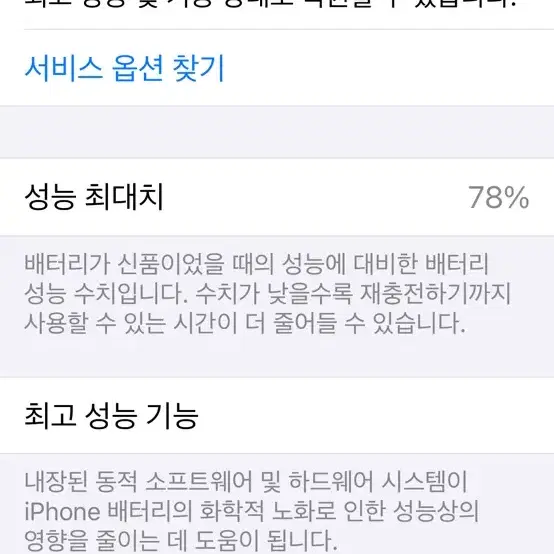 아이폰 13미니 핑크 128gb