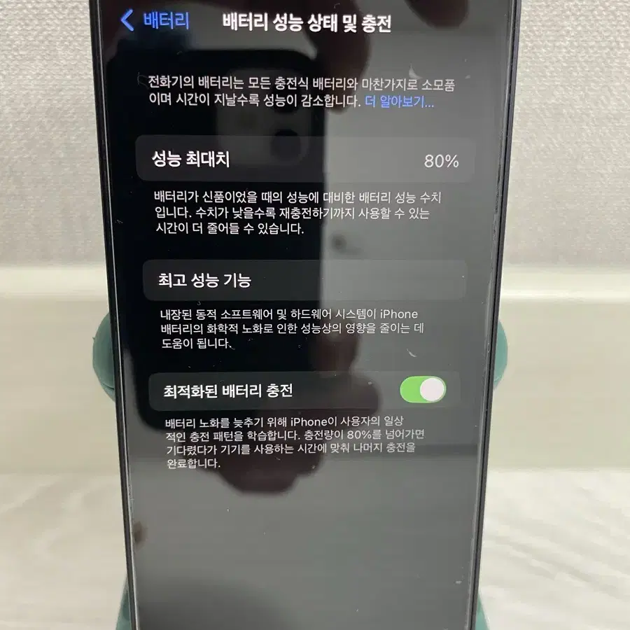 아이폰 12미니 블랙 64GB