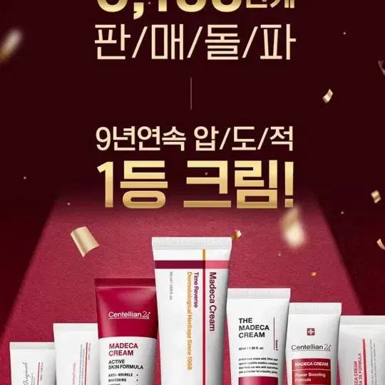 최신상 마데카 크림7 50ml 대용량 두개