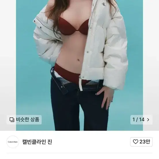 캘빈클라인 카라푸퍼재킷 화이트