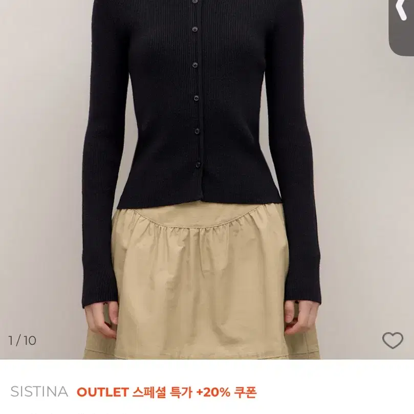 시스티나 슬림핏 골지 스퀘어넥 니트