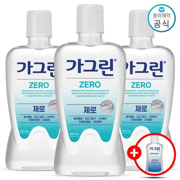 무료배송-가그린 제로 820ml 3개+100ml 증정